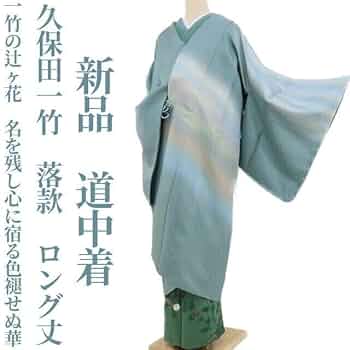 特価！ 新品 桐の花 着物“貴女に注ぐ羨望の眼差し”仕付け糸付 付下げ 2569 WEB限定・仕立て上がり品】やまと可憐 金木犀 灰桜色